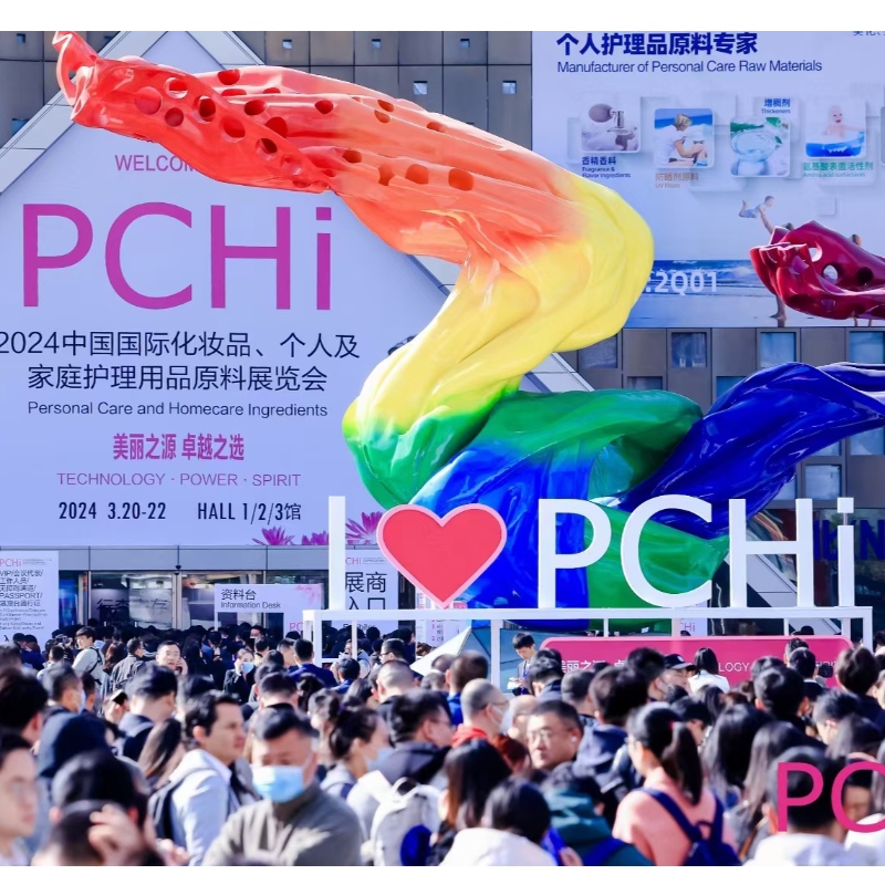 2024上海PCHIはカーテンを下ろします